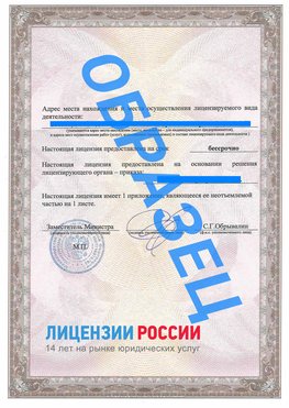 Образец лицензии на реставрацию 3 Жирновск Лицензия минкультуры на реставрацию	